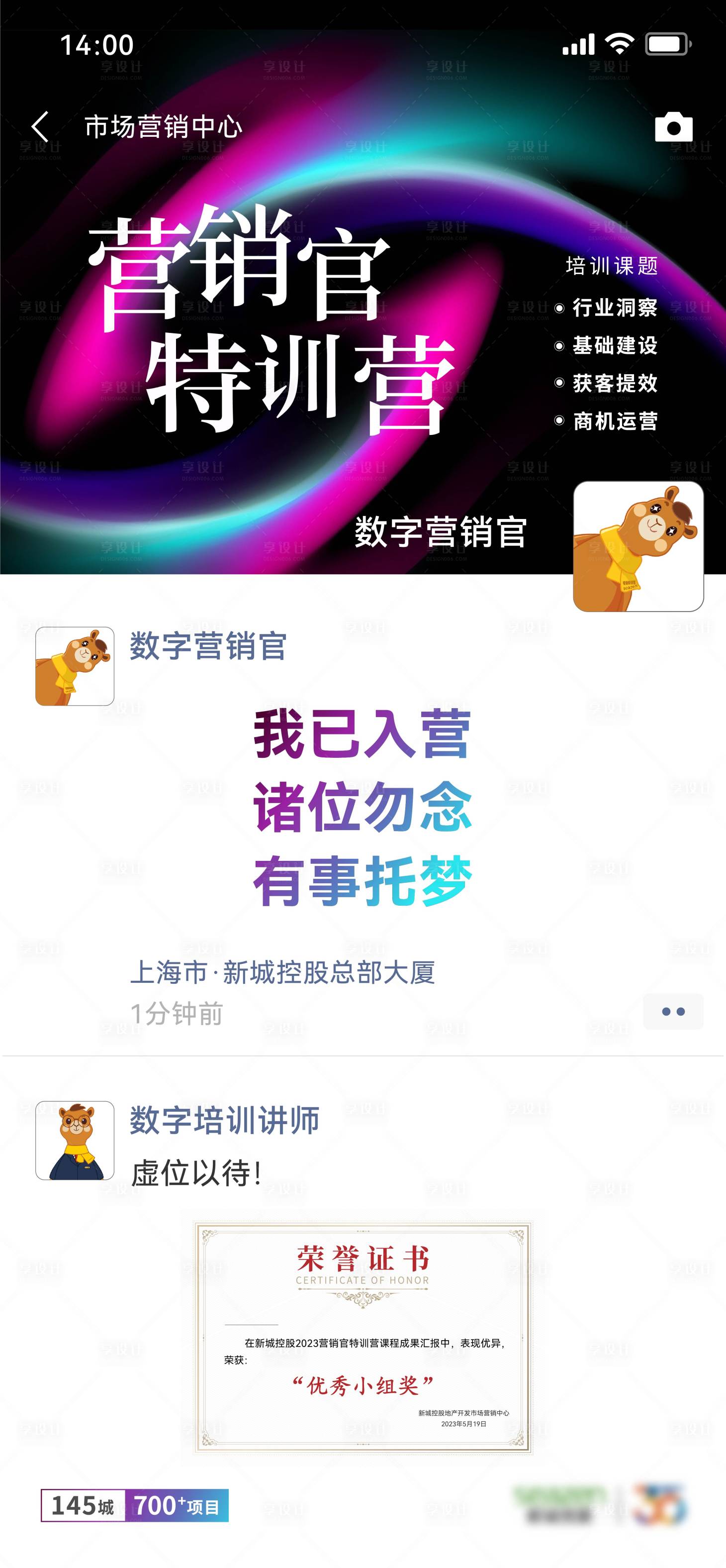 源文件下載【享設計】搜索編號：41520018439072965【已入營創意海報】