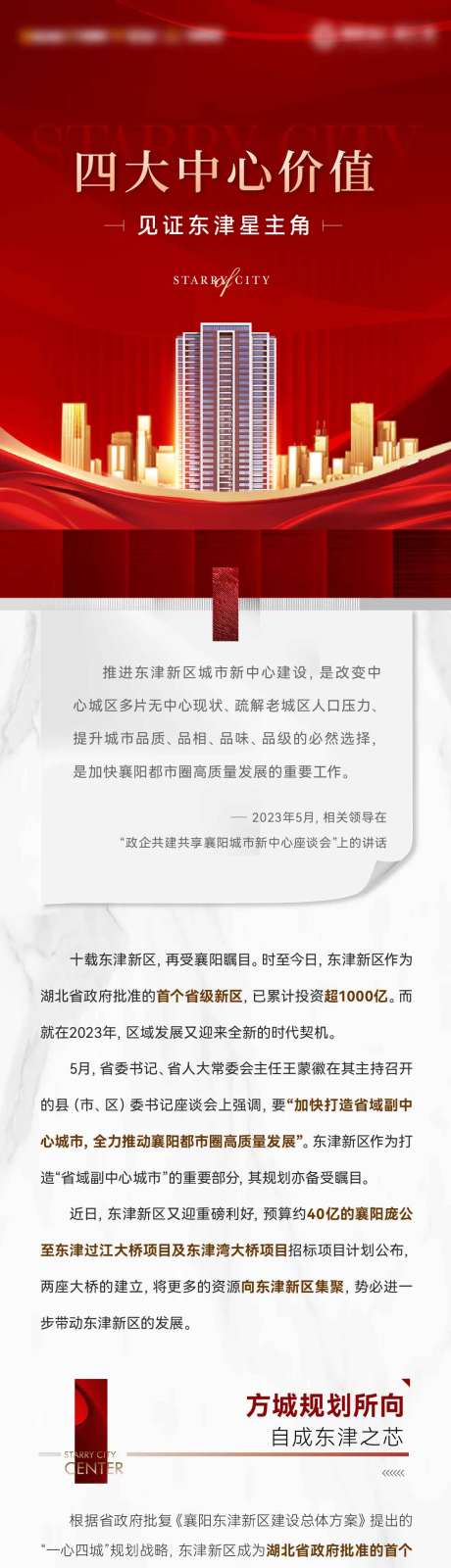 源文件下载【地产热销价值拉页】编号：80260019029975513
