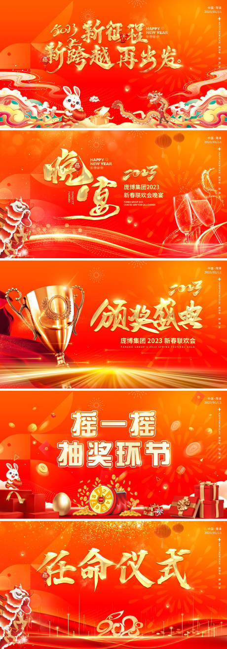 源文件下载【会议投屏系列海报展板】编号：12150018443931869