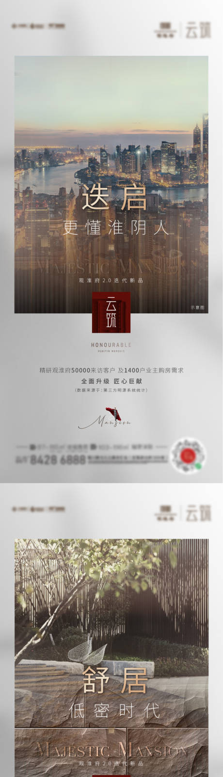 源文件下載【享設(shè)計(jì)】搜索編號(hào)：15920018714827763【地產(chǎn)價(jià)值點(diǎn)海報(bào)】