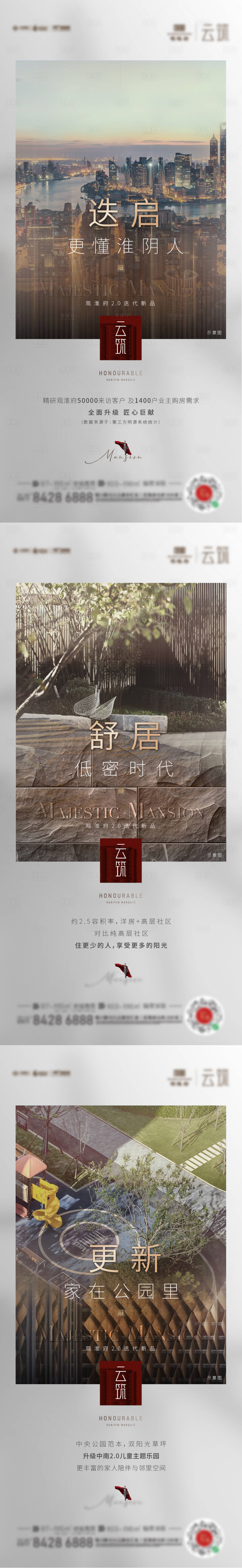 源文件下載【享設計】搜索編號：15920018714827763【地產價值點海報】