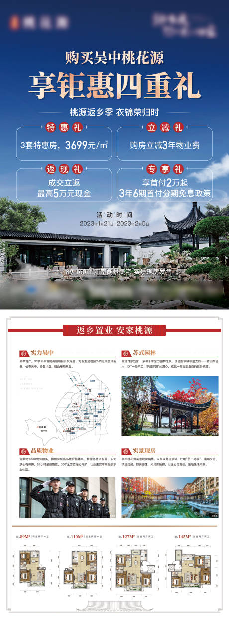 源文件下载【地产宣传单页】编号：27190018575201974
