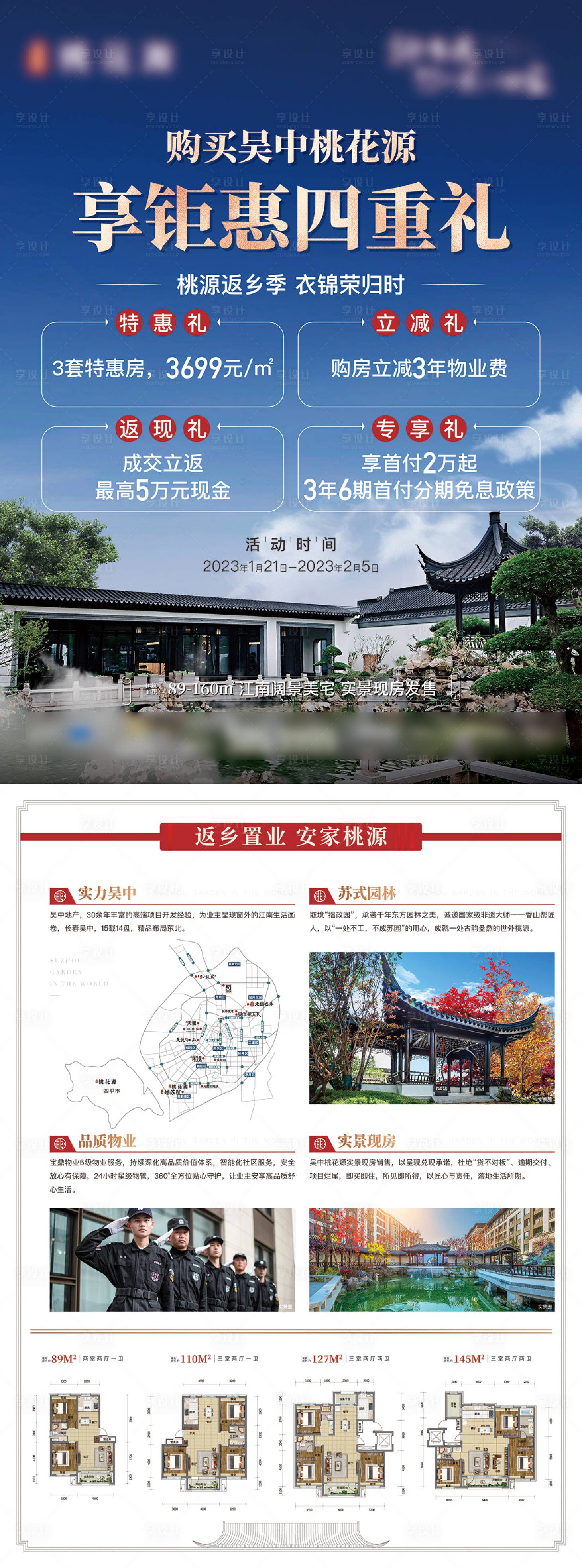 源文件下载【地产宣传单页】编号：27190018575201974
