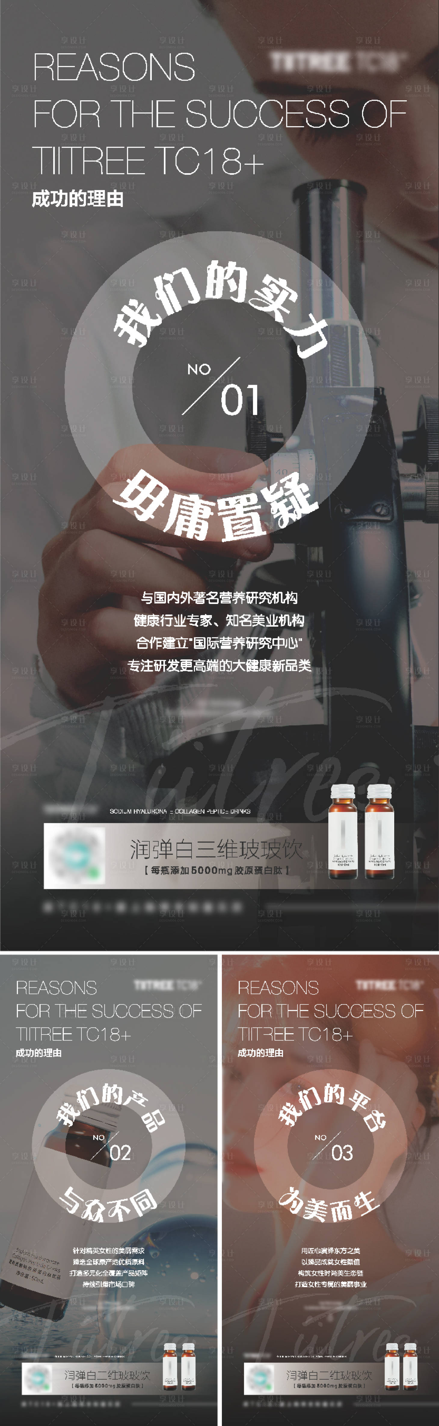 源文件下载【享设计】搜索编号：69570018980817220【微商产品海报】