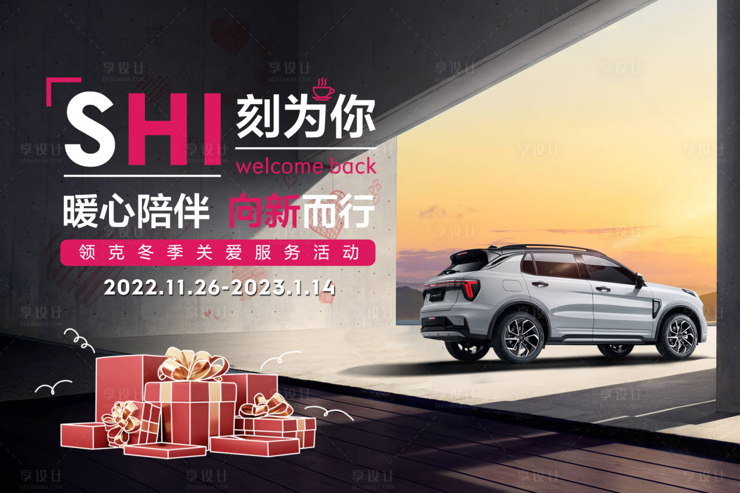 源文件下载【智能汽车活动背景板】编号：89260018922428738