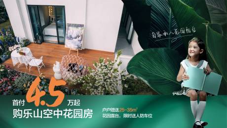源文件下载【四代住宅学区房海报】编号：40640019063914431
