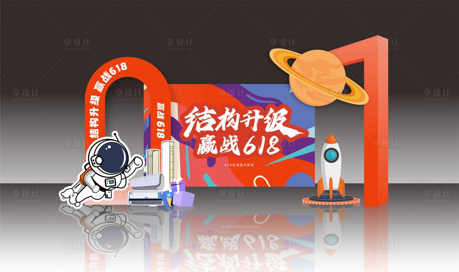 源文件下載【享設(shè)計(jì)】搜索編號(hào)：90280019050947420【美陳打卡區(qū)】