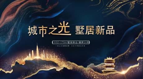源文件下載【地產(chǎn)新品藍(lán)金活動(dòng)背景板】編號(hào)：47910018957164120