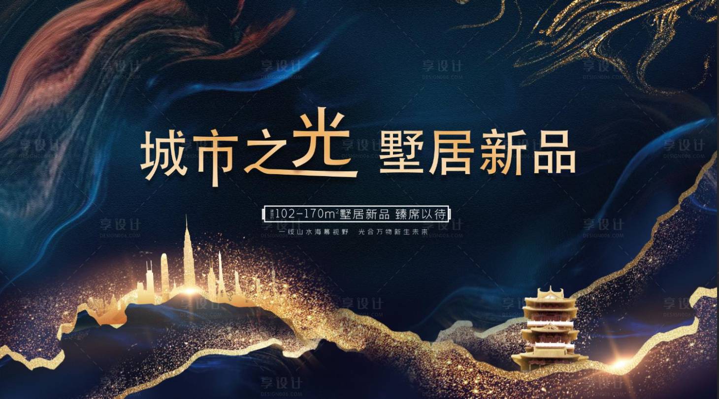 源文件下载【享设计】搜索编号：47910018957164120【地产新品蓝金活动背景板】