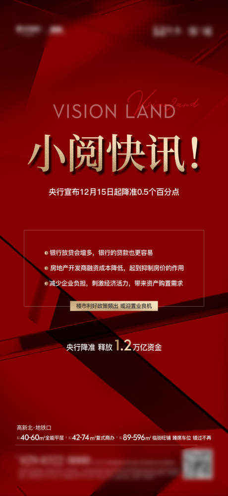 源文件下載【享設計】搜索編號：59270019005954977【資訊轉介海報】