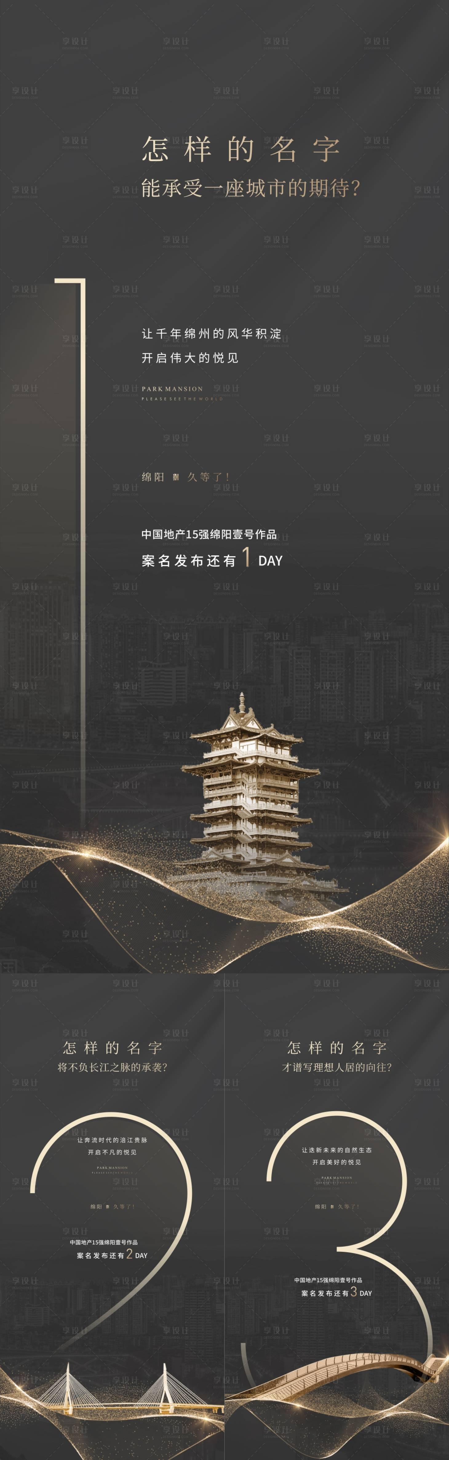 源文件下載【享設計】搜索編號：65400019083135714【倒計時海報】