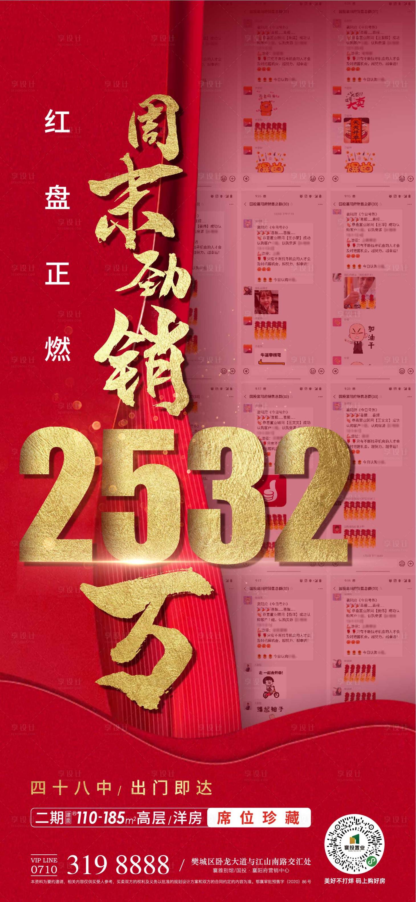 源文件下載【享設計】搜索編號：35110018518052836【熱銷大字報單圖】