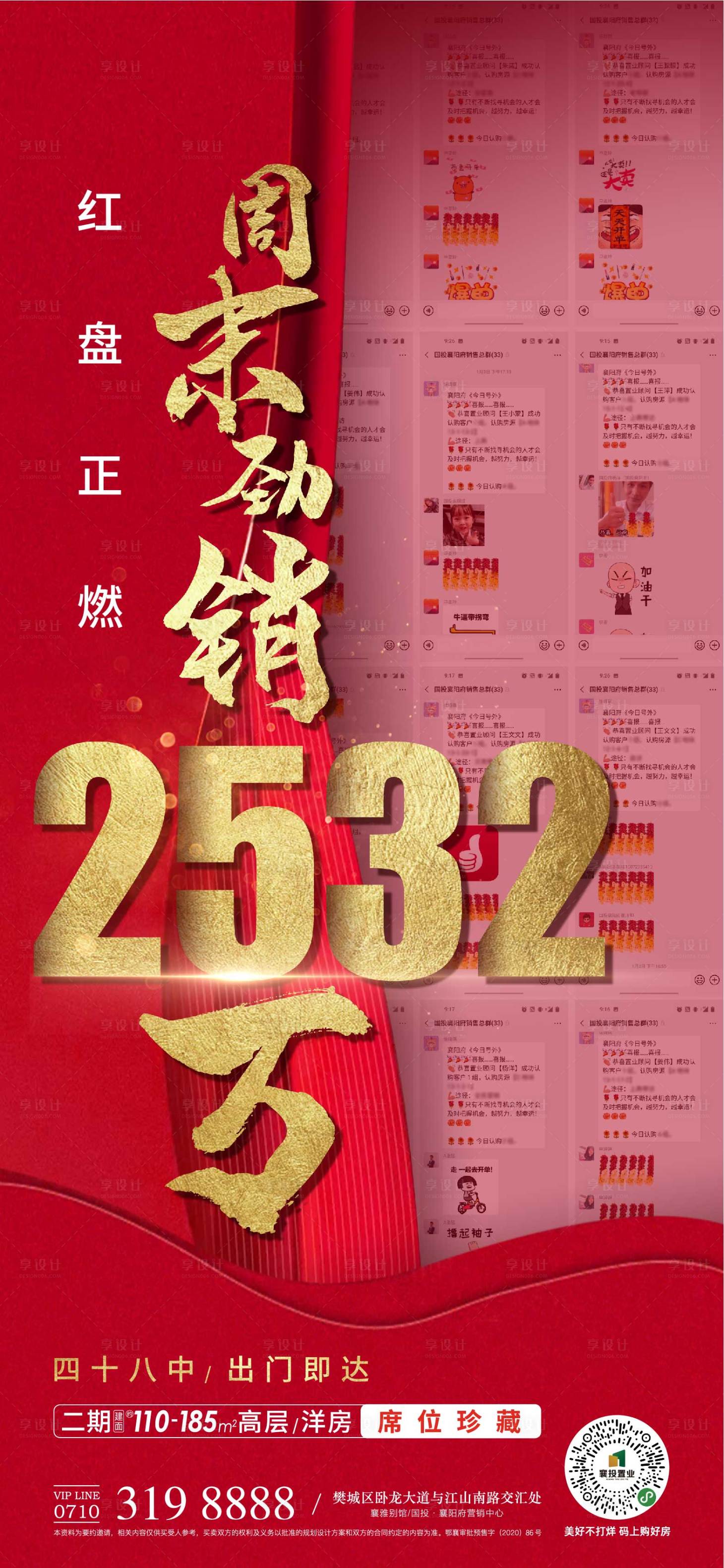 源文件下载【热销大字报单图】编号：20230804141306221