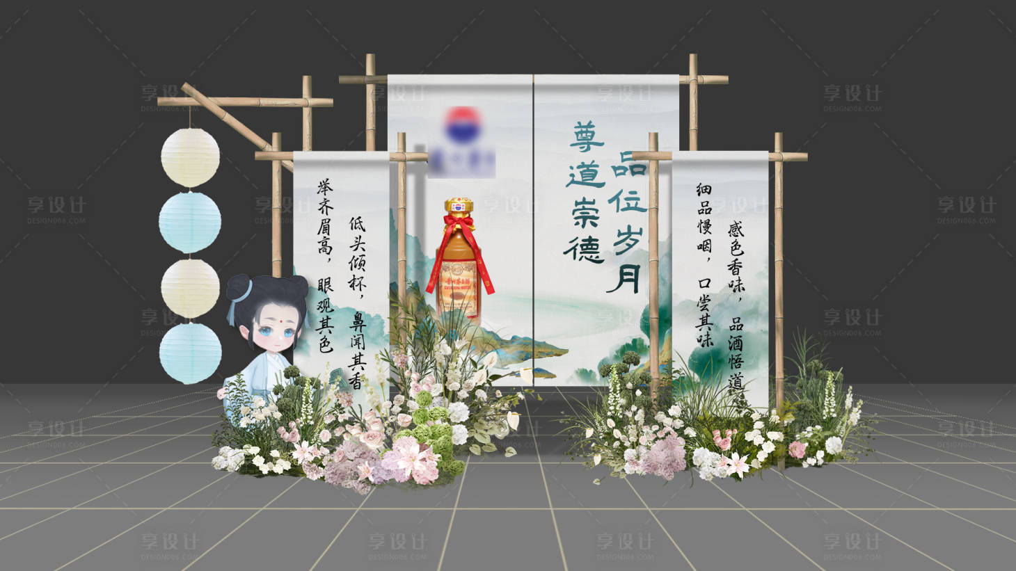 源文件下载【白酒品鉴中式造型美陈】编号：69250018437737548