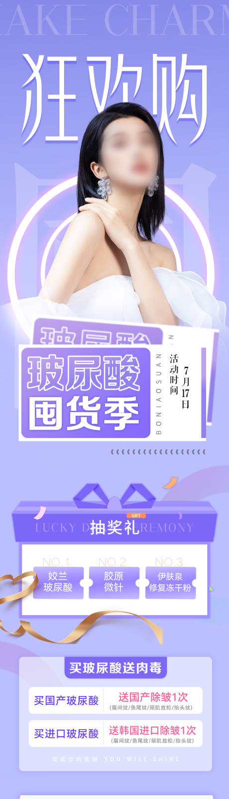 源文件下载【狂欢购长图】编号：38570018429423824