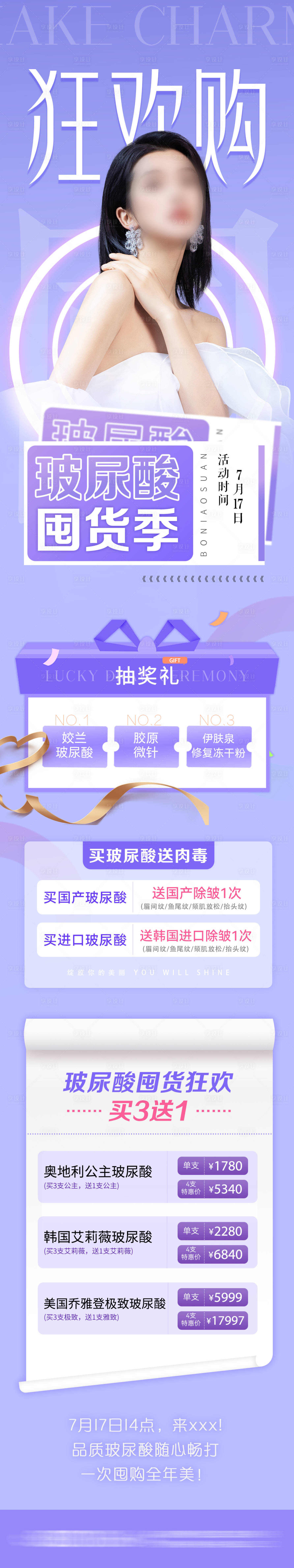 源文件下載【享設計】搜索編號：38570018429423824【狂歡購長圖】