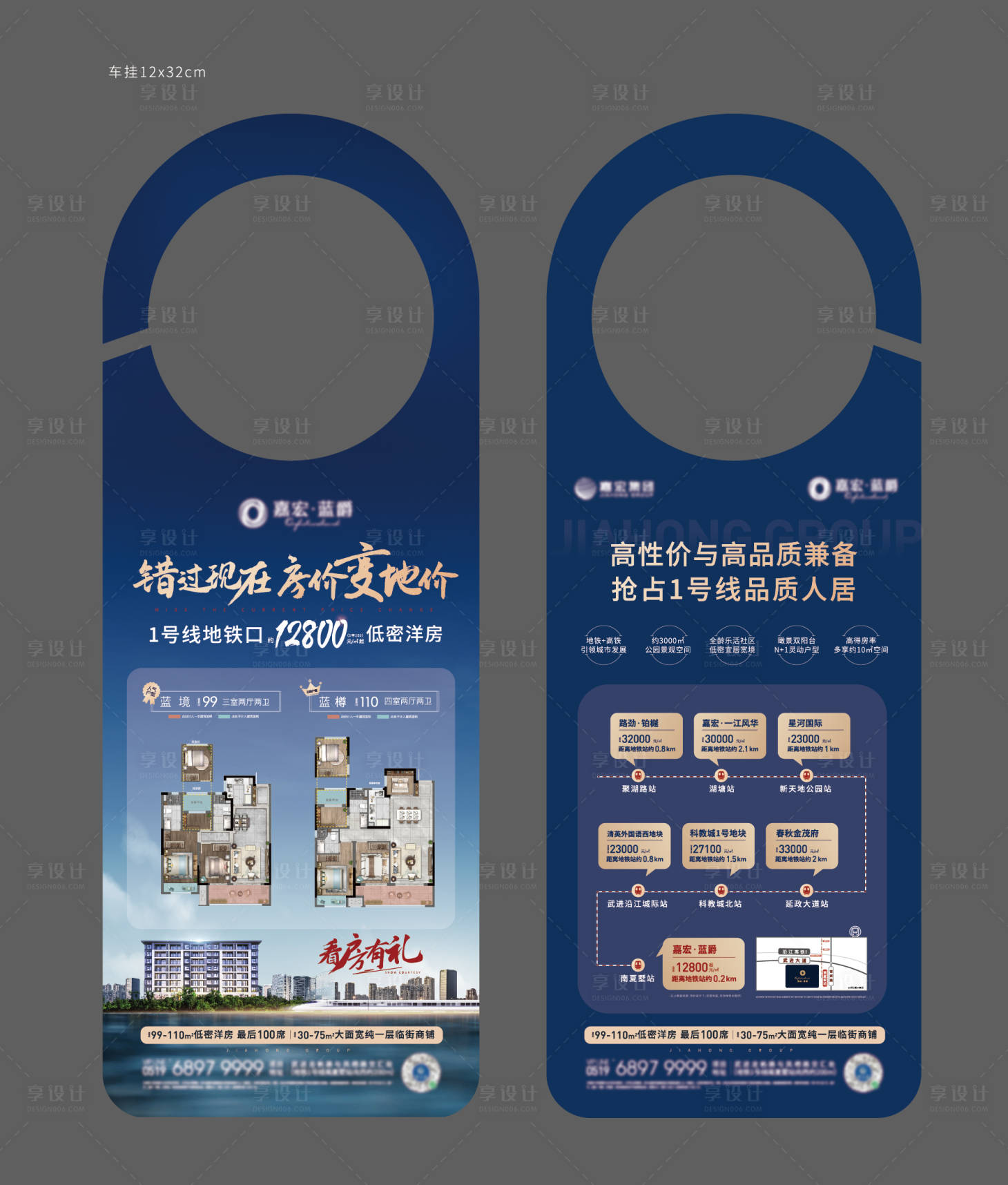 源文件下載【享設計】搜索編號：53960018637687109【地產車掛  】