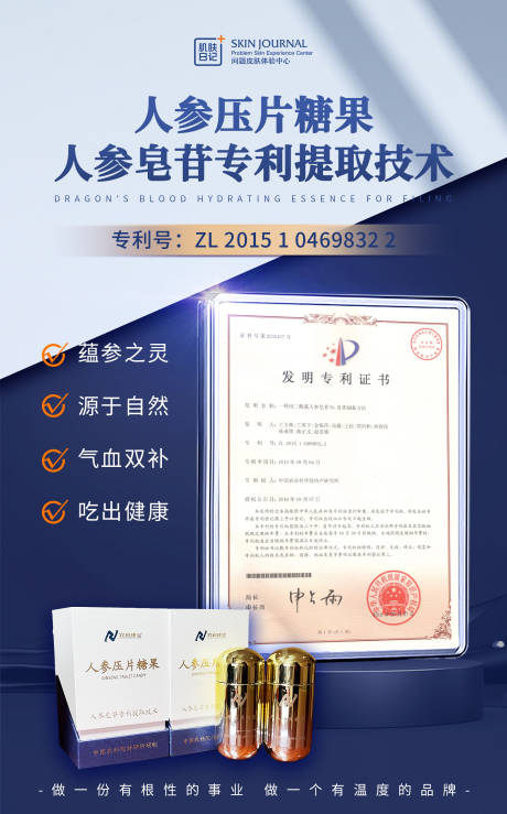 源文件下载【产品蓝金海报】编号：48980019054173944