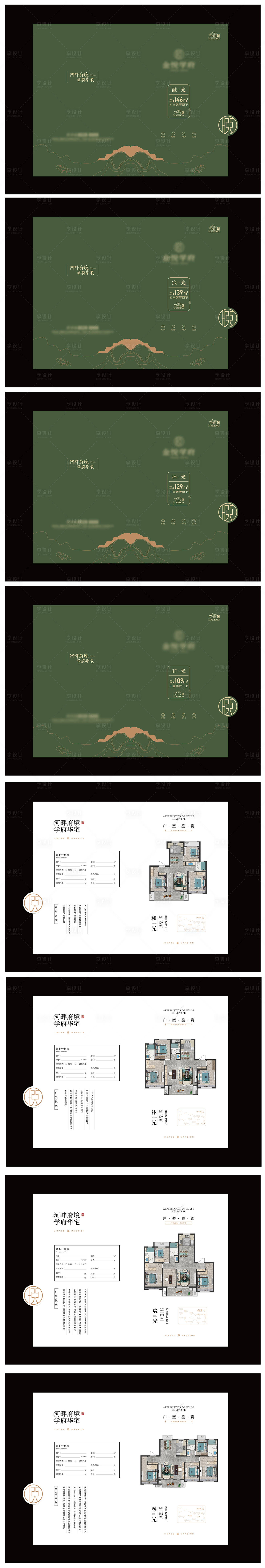 源文件下載【享設計】搜索編號：45790018479006052【戶型單頁】