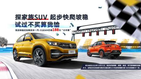 源文件下载【享设计】搜索编号：75190018600659129【汽车钜惠活动背景板】