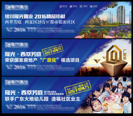 源文件下载【地产围挡】编号：66000018490354713