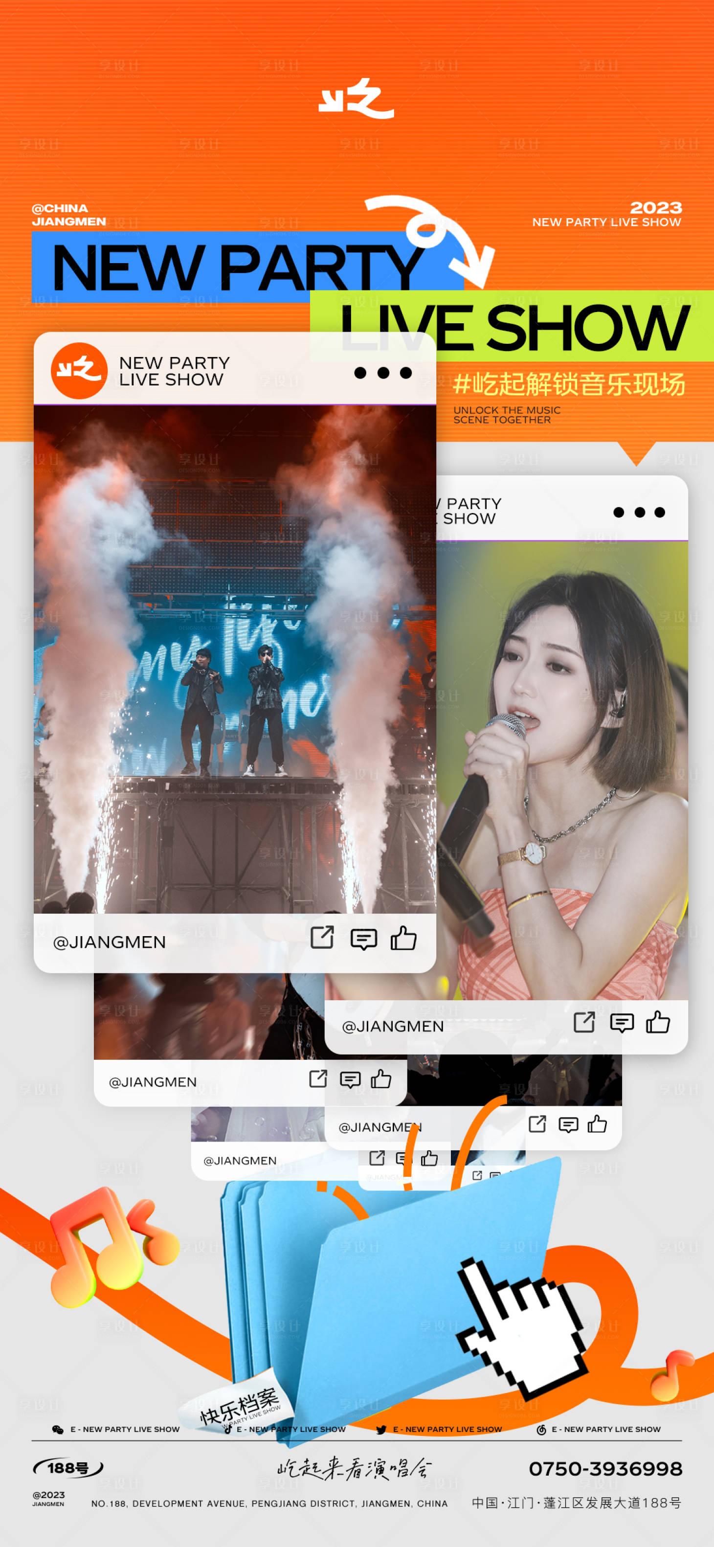 源文件下载【酒吧颗粒歌手现场海报】编号：89830018897599482