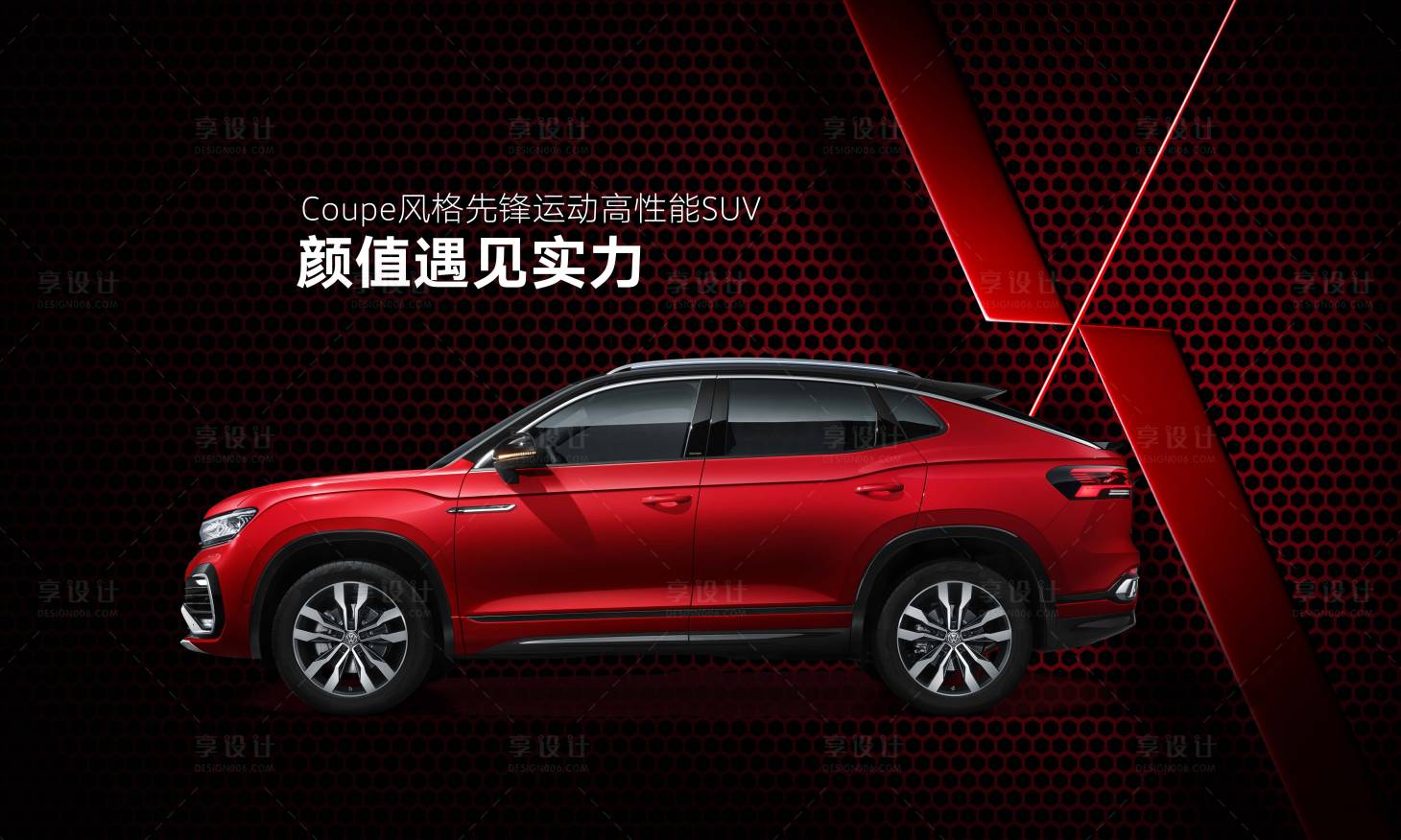 源文件下载【享设计】搜索编号：45280018729744735【汽车】