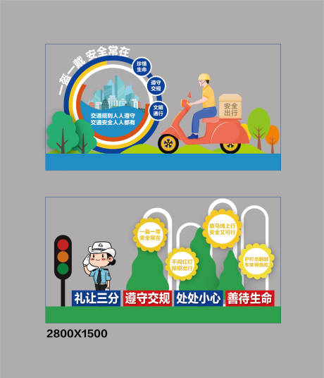 源文件下载【交通党建宣传】编号：17330018938206431