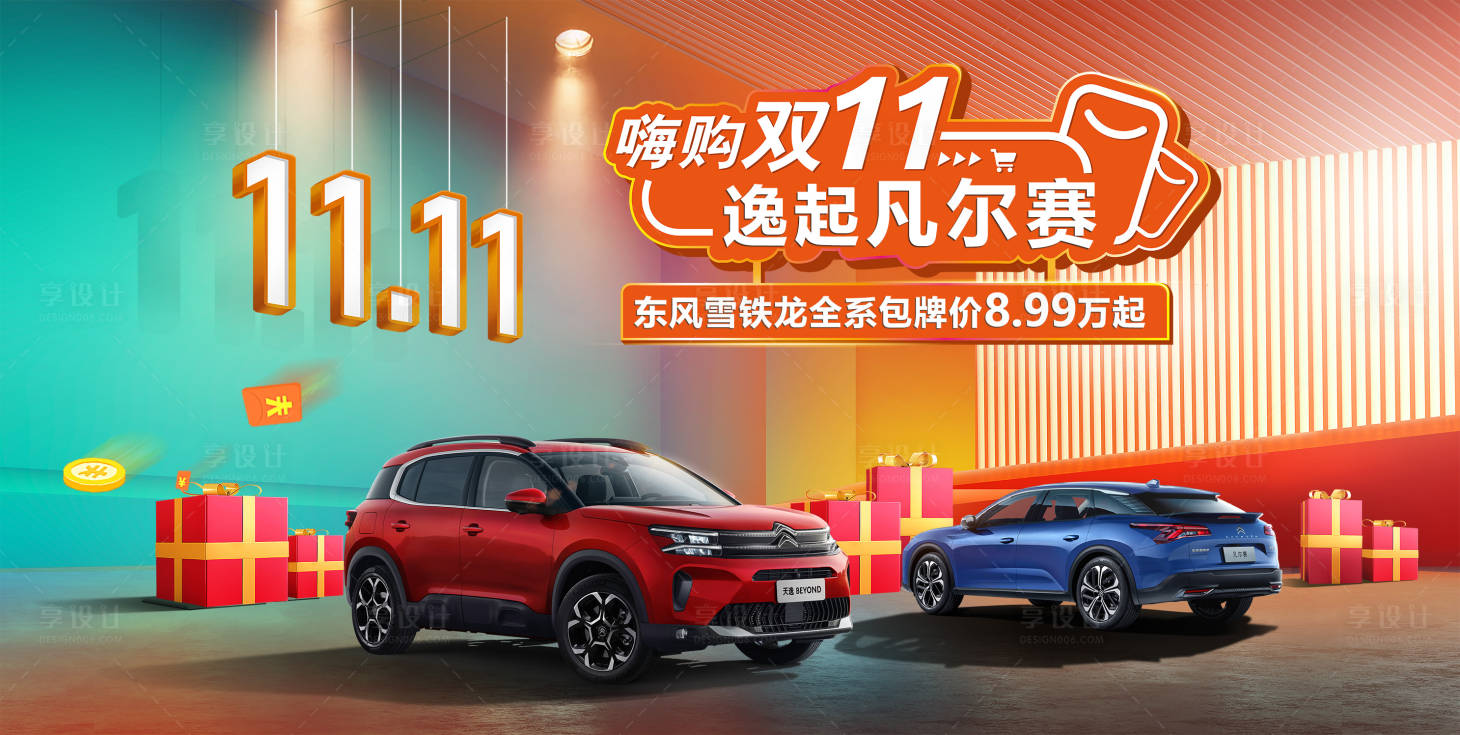 源文件下載【享設計】搜索編號：47400019015832759【智能汽車活動背景板】