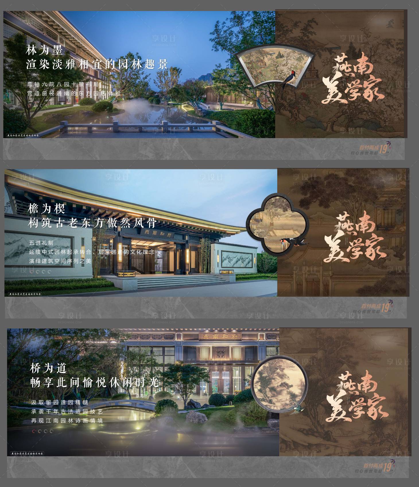 源文件下载【园林横版系列单图】编号：29640018746904006