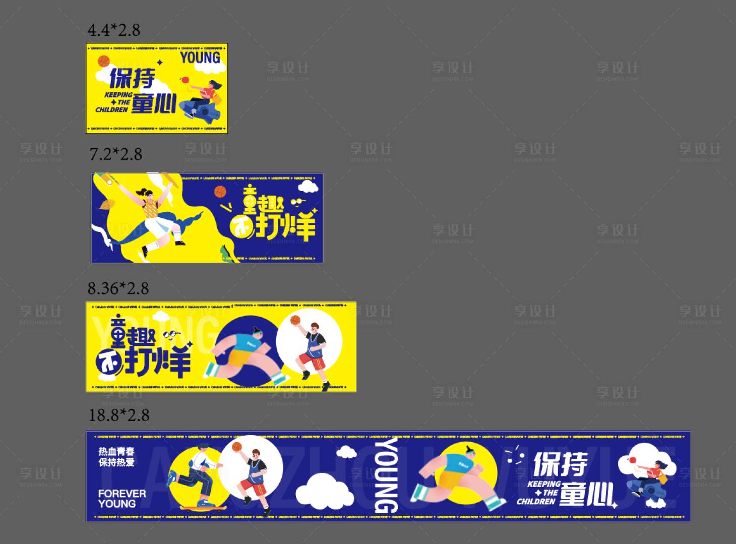 源文件下载【商铺宣传围挡】编号：93300018799478659