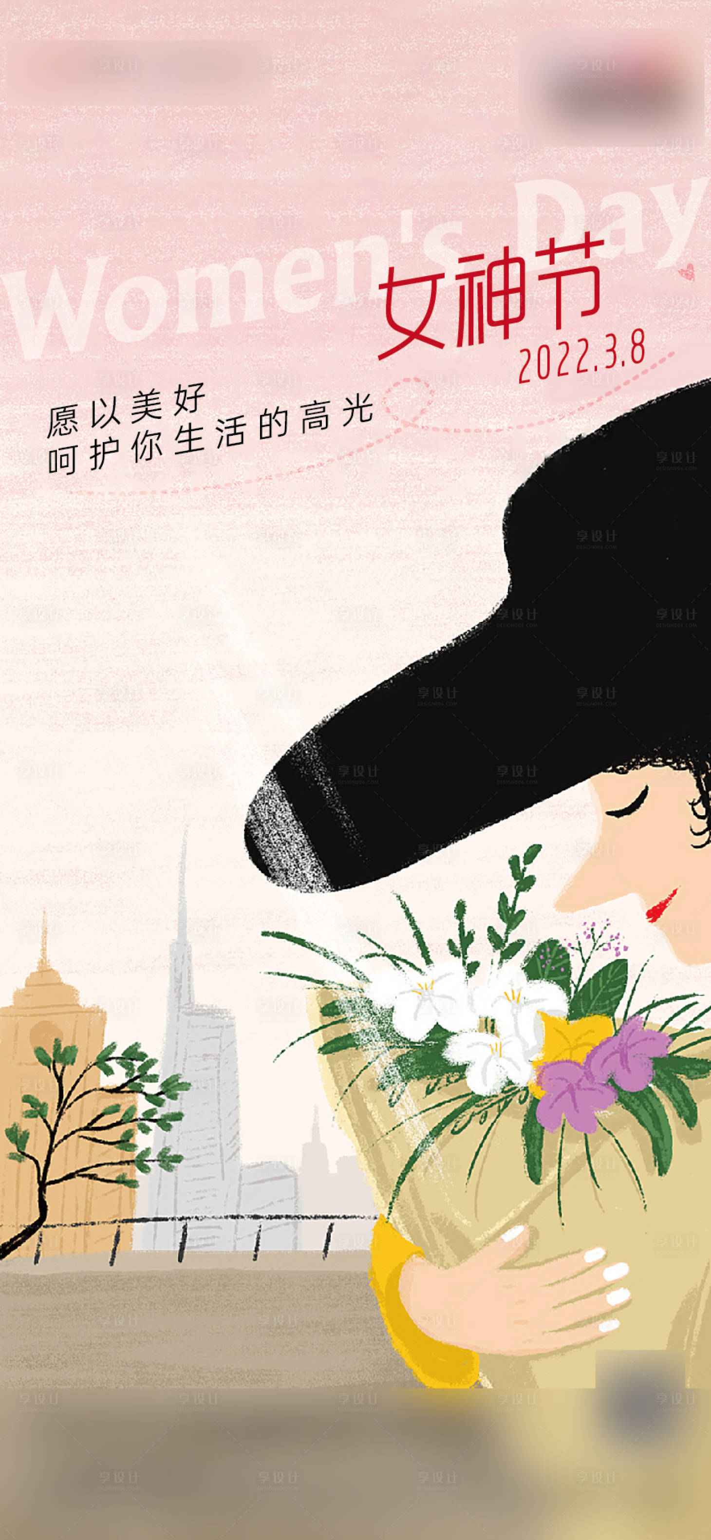 源文件下载【房地产女神节海报】编号：37860019003905690