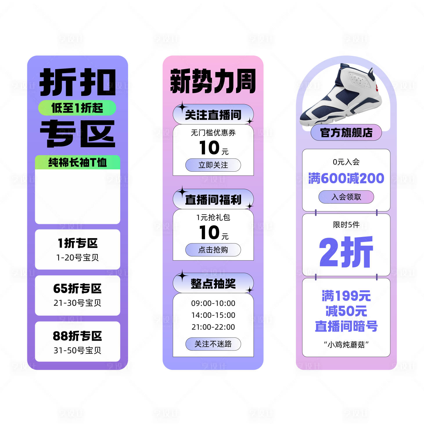 源文件下载【直播间渐变悬浮主图banner】编号：65950018485938742