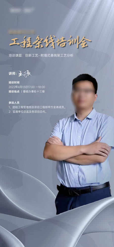 源文件下載【享設計】搜索編號：89690019043119776【人物直播海報】