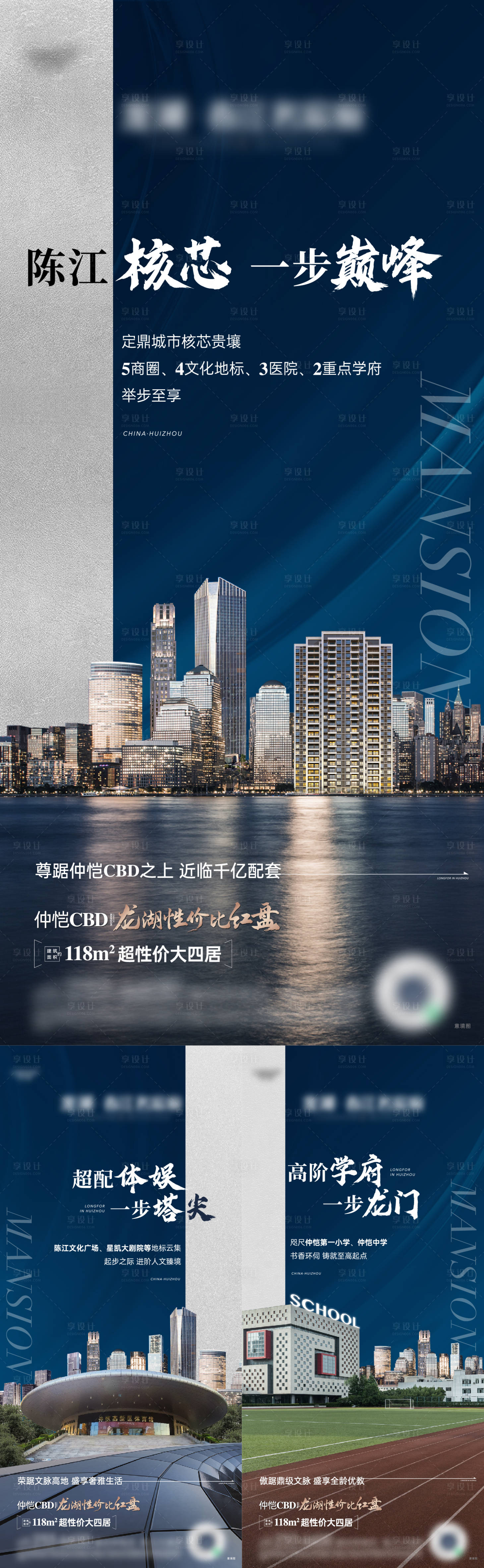 源文件下載【享設計】搜索編號：48110018872109200【住宅價值海報】