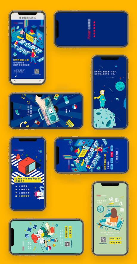 源文件下載【六一兒童節h5系列海報】編號：38960018758762717