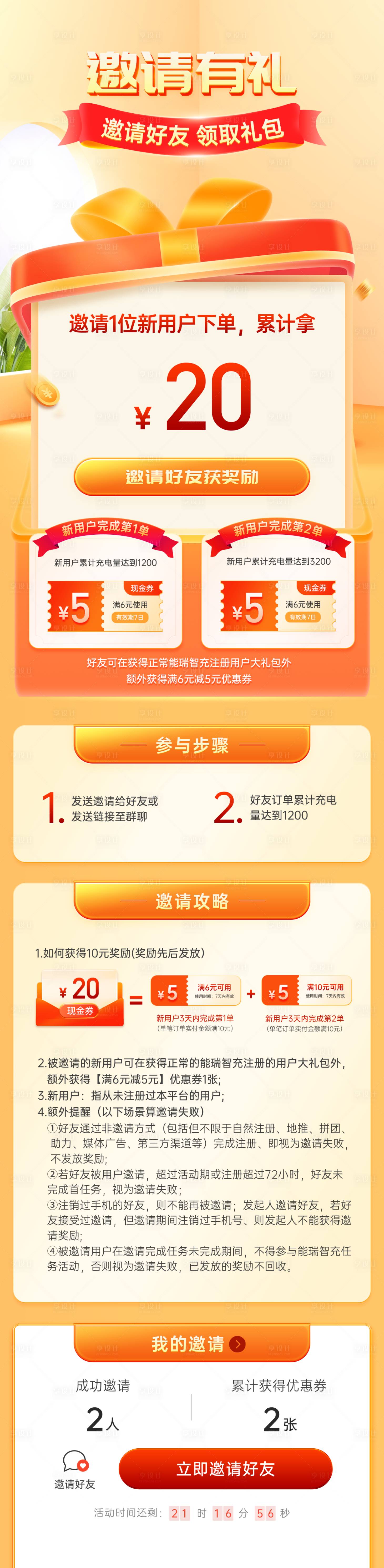 源文件下載【享設計】搜索編號：79790018782463645【UI界面小程序活動邀請送】