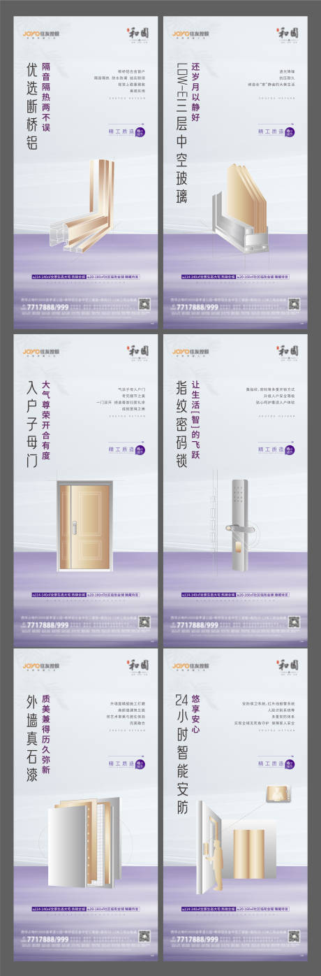 源文件下载【精工系列】编号：95450018862536482
