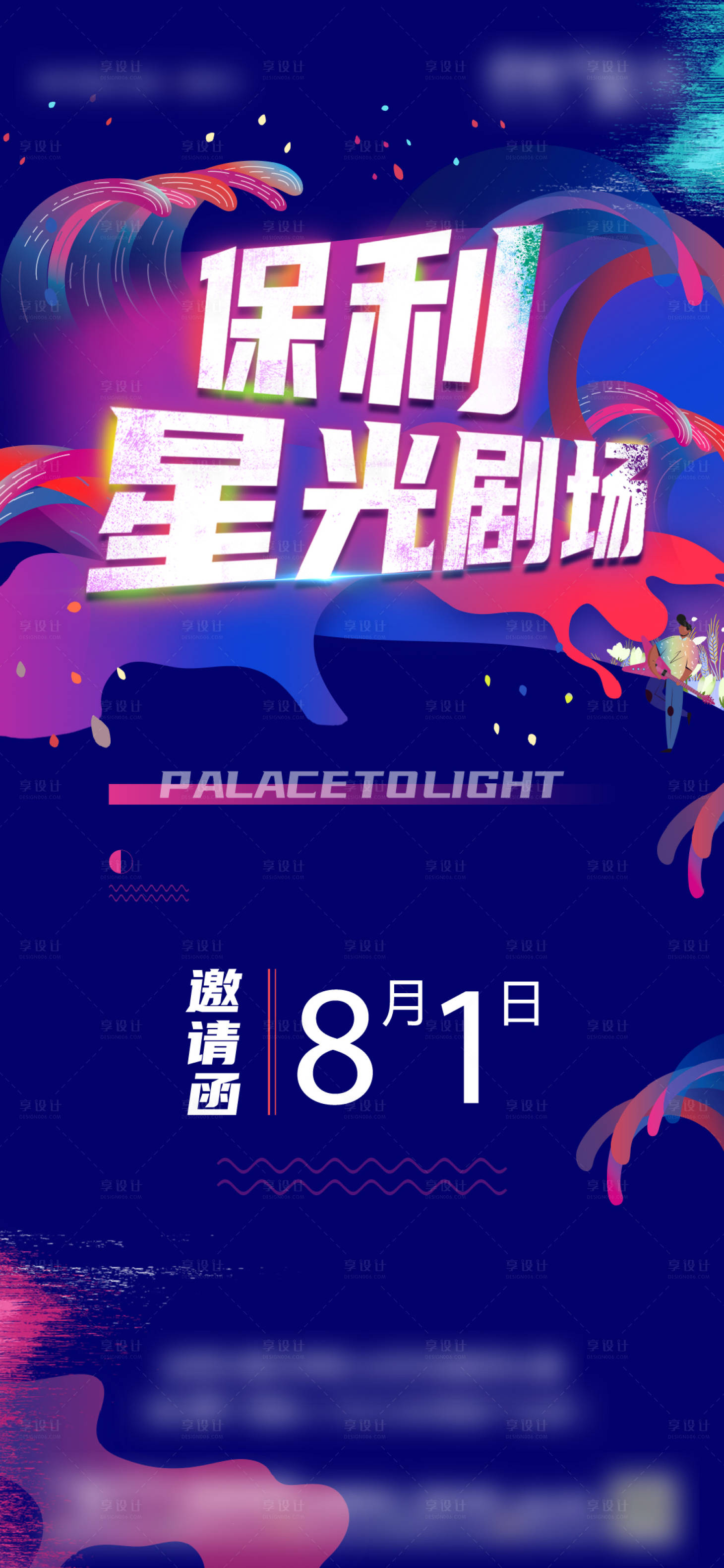 源文件下载【邀请函】编号：38040018487874417