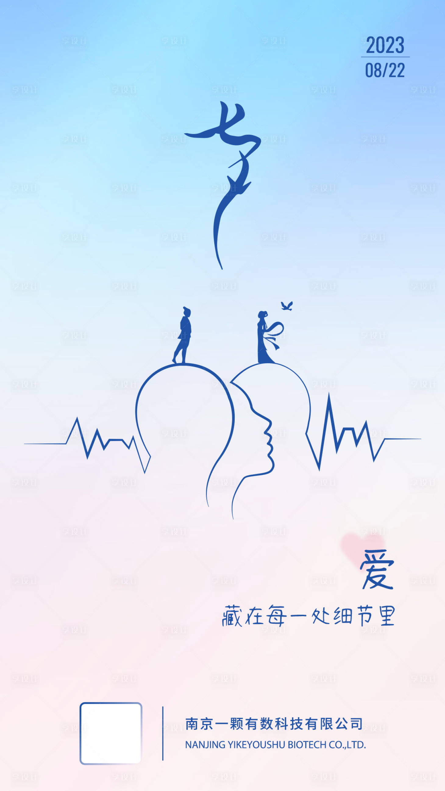 源文件下載【簡約七夕海報】編號：67030018800944677