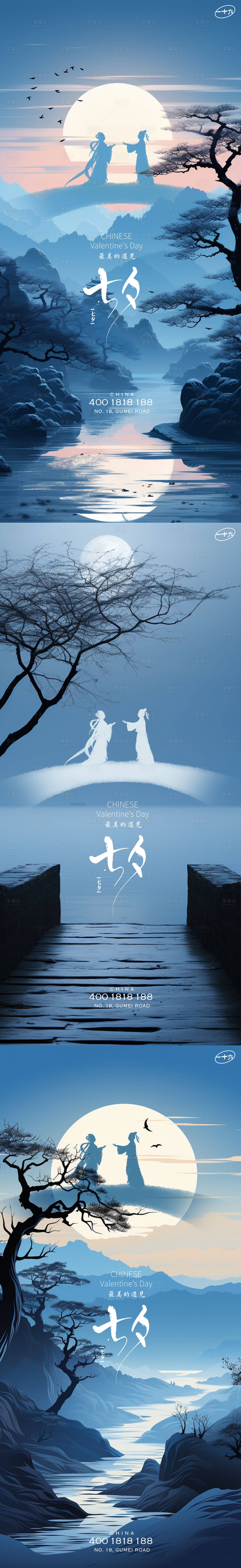 源文件下载【七夕团圆秀稿】编号：62570018795795074