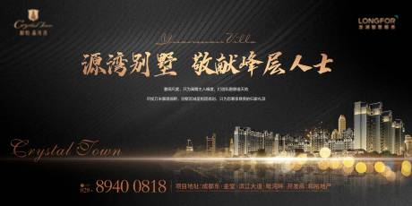 源文件下载【地产展板】编号：20230811170611855