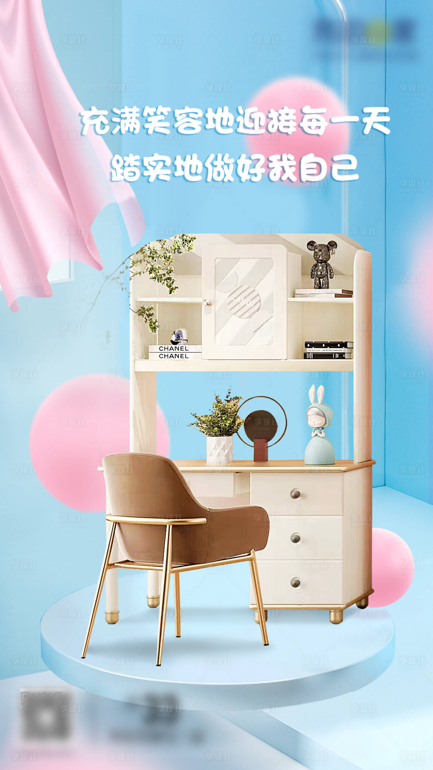 源文件下載【享設計】搜索編號：70140018448702344【兒童家具banner】