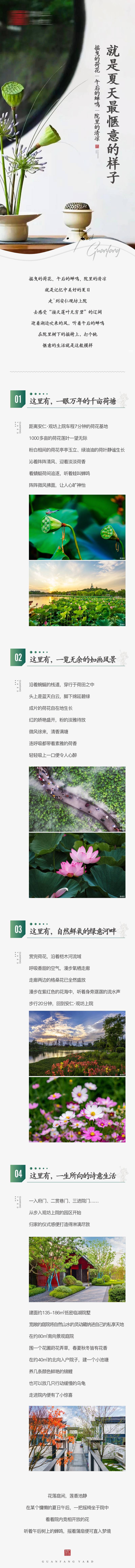 源文件下載【享設計】搜索編號：76570018787081826【地產(chǎn)推文長圖】