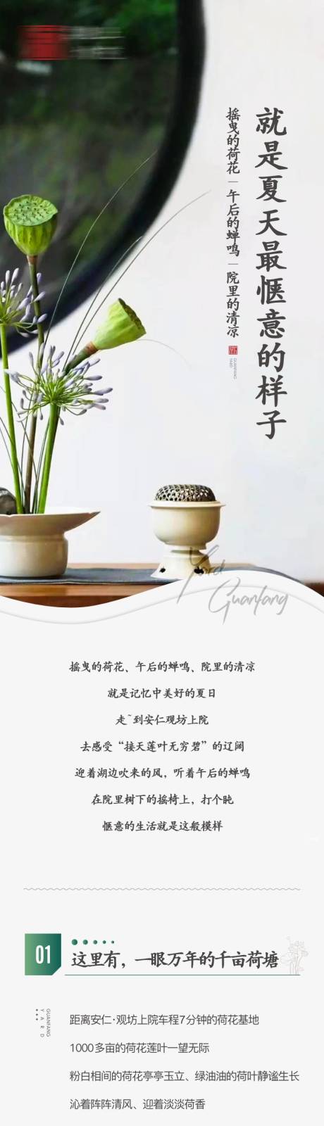 源文件下载【地产推文长图】编号：76570018787081826