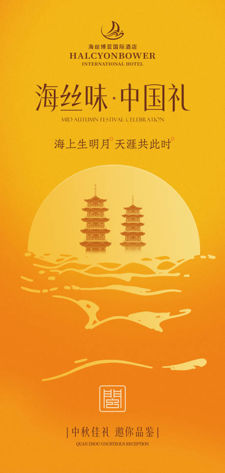 源文件下載【享設計】搜索編號：16450018752972688【中秋海報】