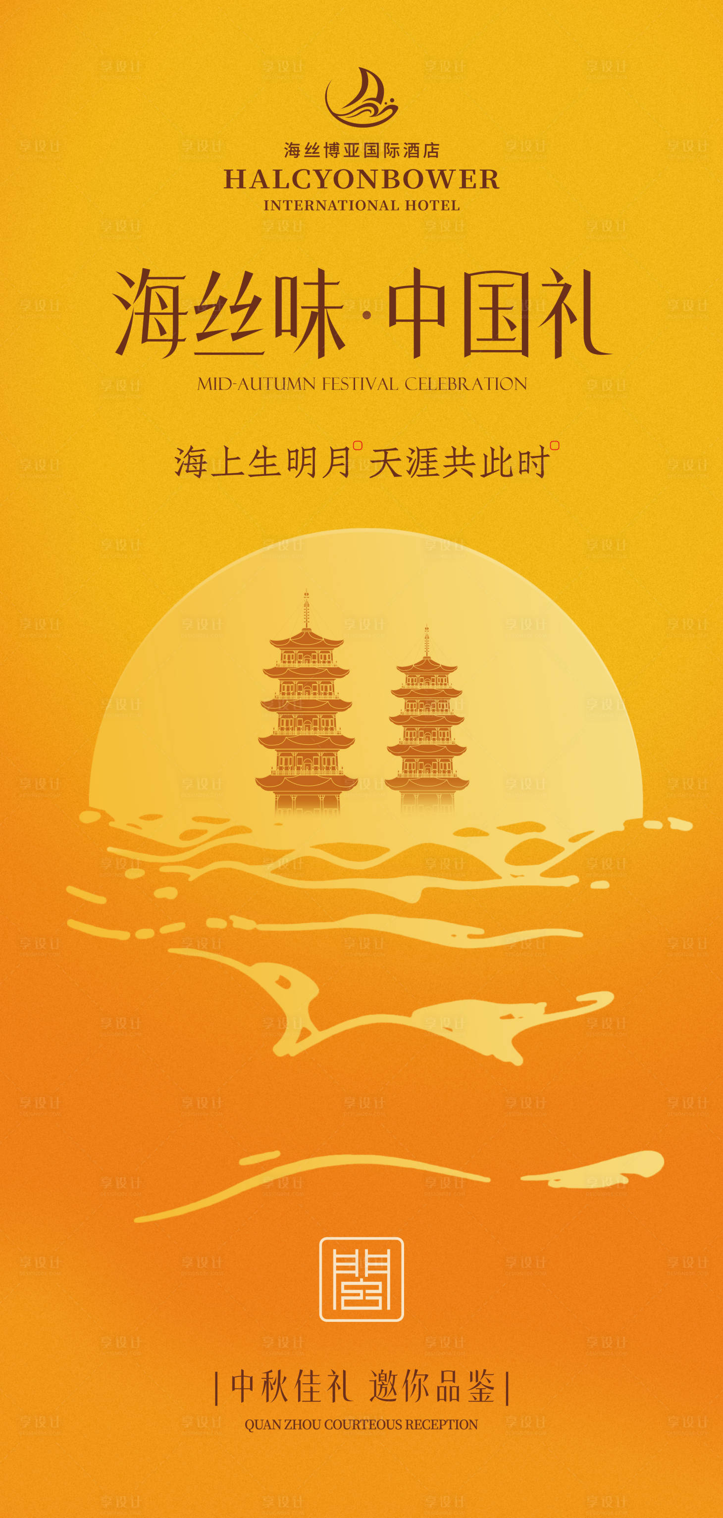 源文件下載【享設計】搜索編號：16450018752972688【中秋海報】