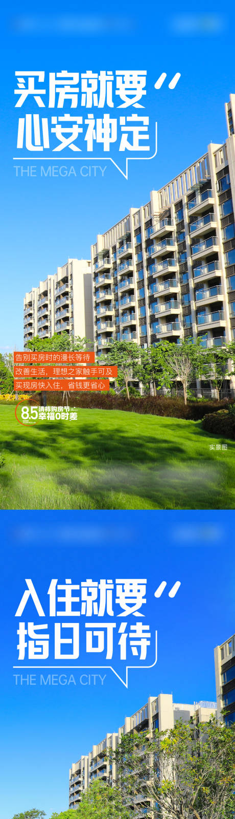 源文件下載【享設計】搜索編號：38630018568003960【實景現房系列單圖】