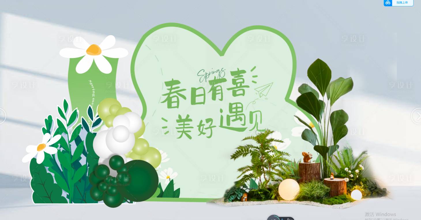 源文件下载【享设计】搜索编号：20510019071207098【春季美陈】