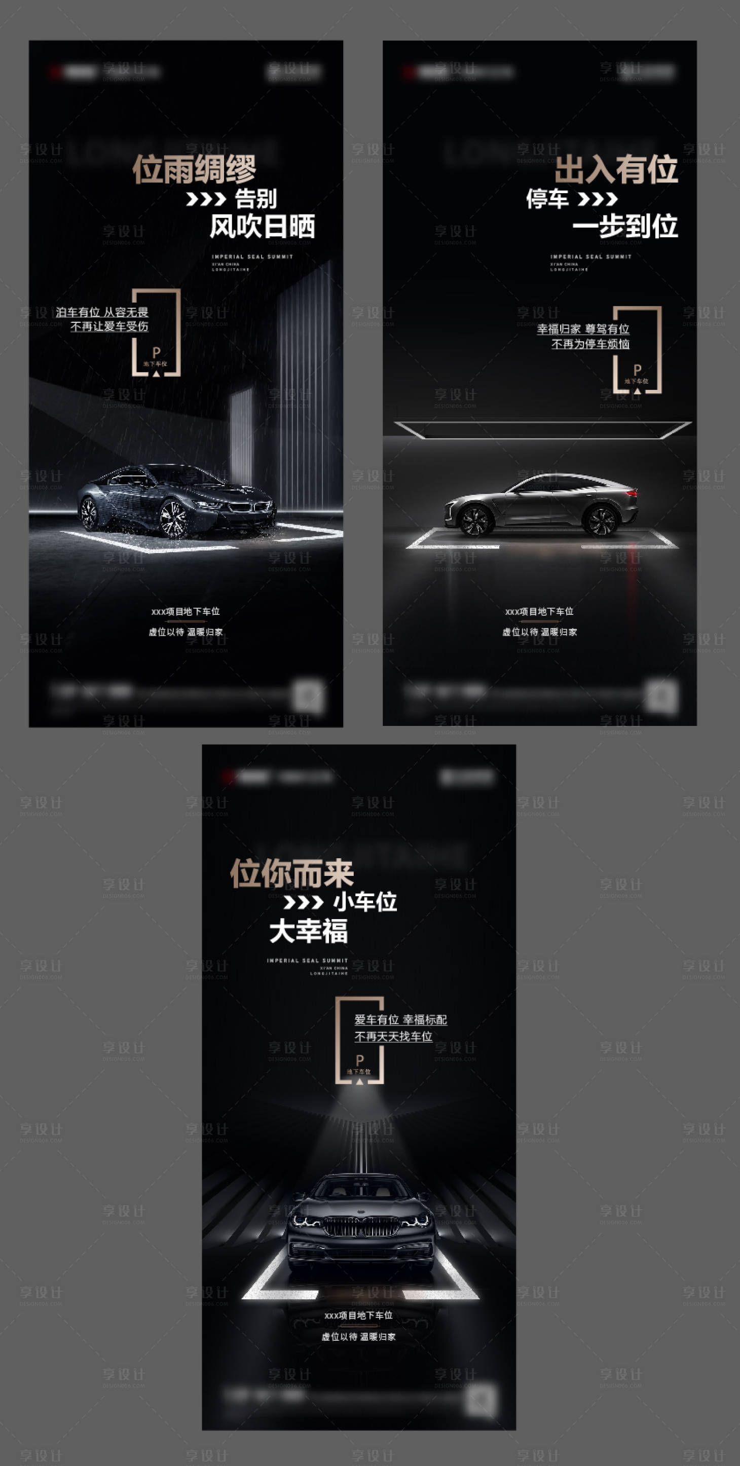 源文件下载【享设计】搜索编号：49060018481562102【车位价值海报】